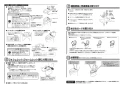 TOTO EWCS441S-51AK 取扱説明書 商品図面 施工説明書 分解図 ウォシュレット付補高便座 アプリコットF2A 施工説明書2